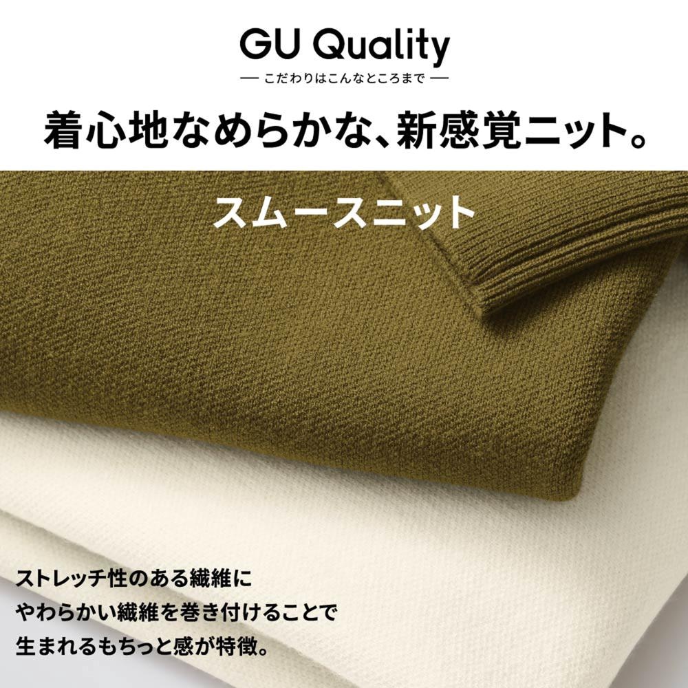 GU公式 | スムースニットクルーネックセーター(長袖)SW