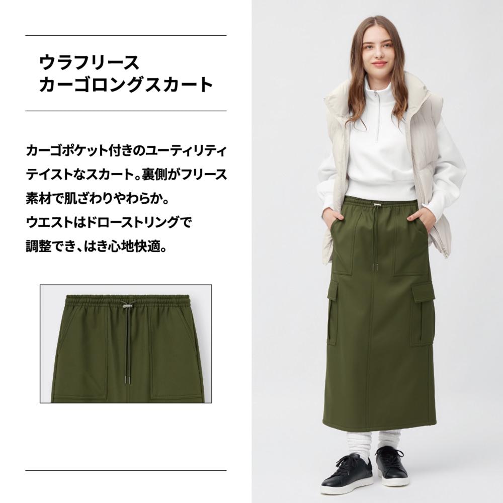 GU スカート - ロングスカート