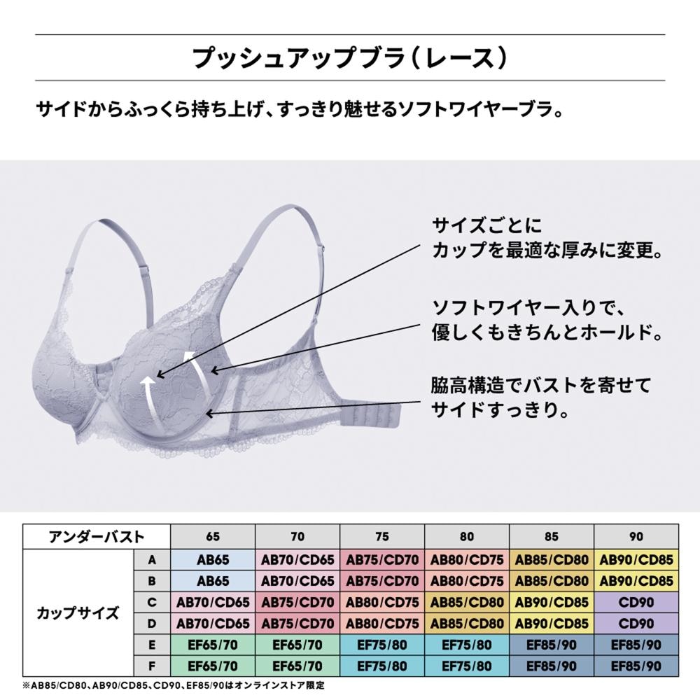 GU公式 | プッシュアップブラ(レース)