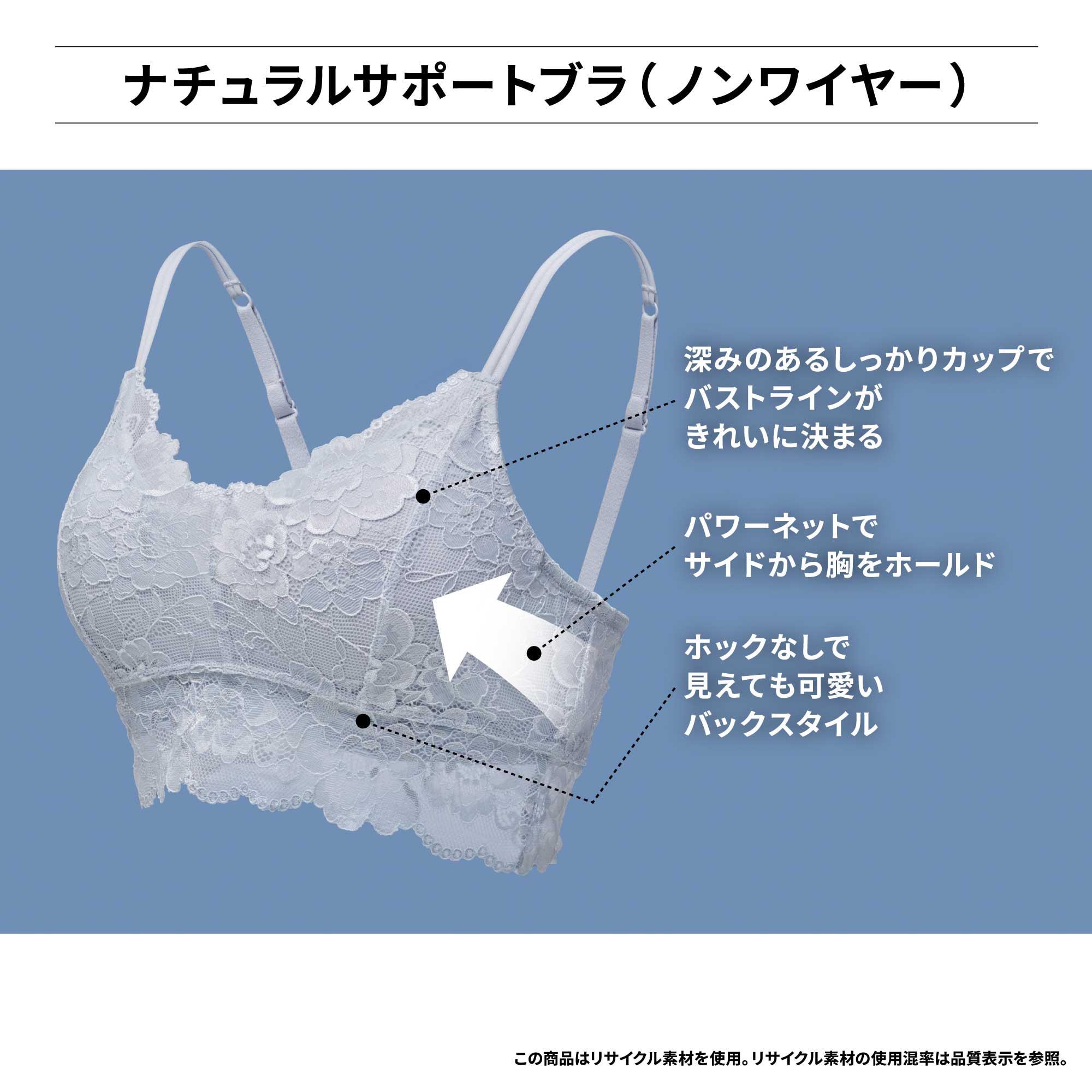 GU公式 | ナチュラルサポートブラ(ノンワイヤー)(レース)(2024年モデル