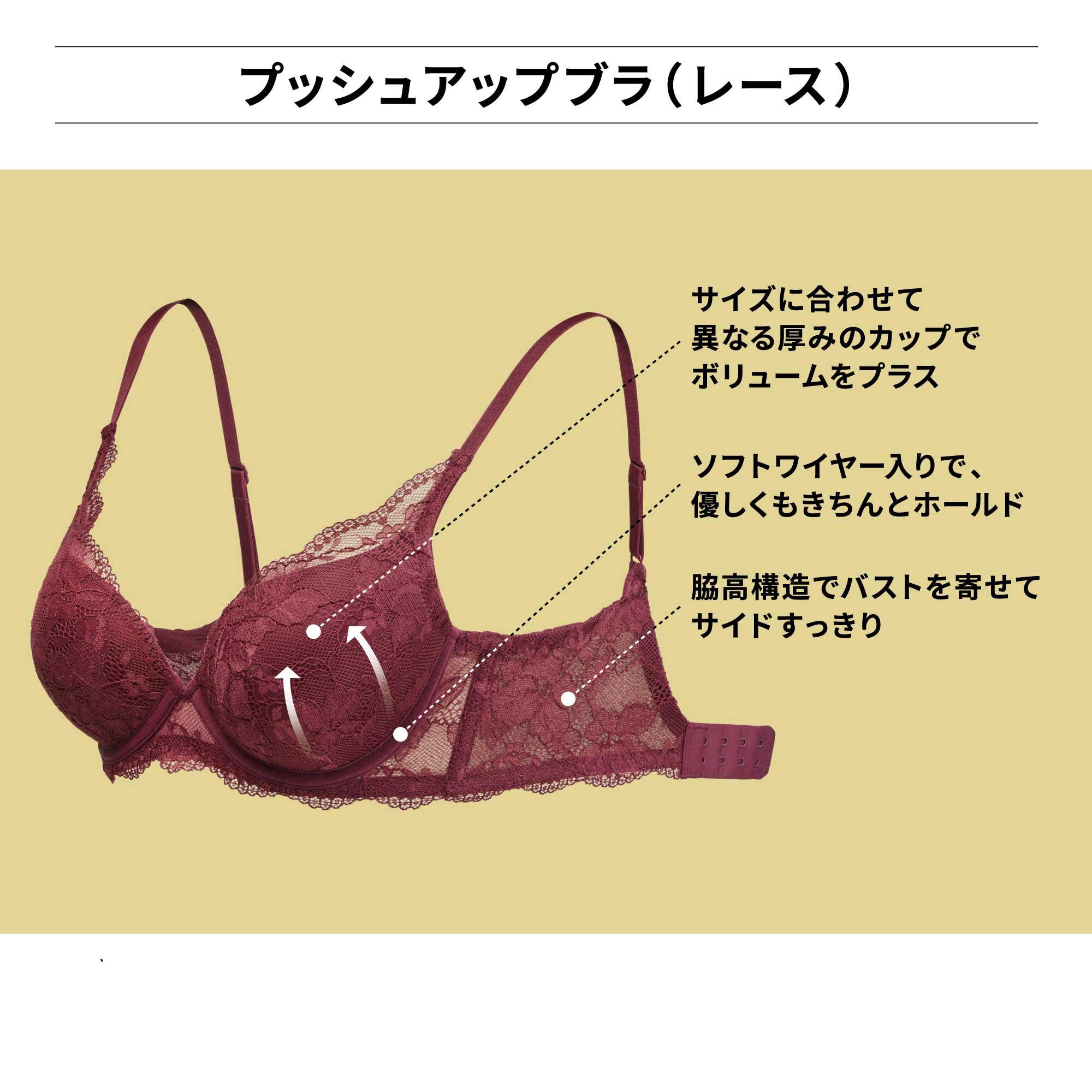 GU公式 | プッシュアップブラ(レース)(セットアップ可能)