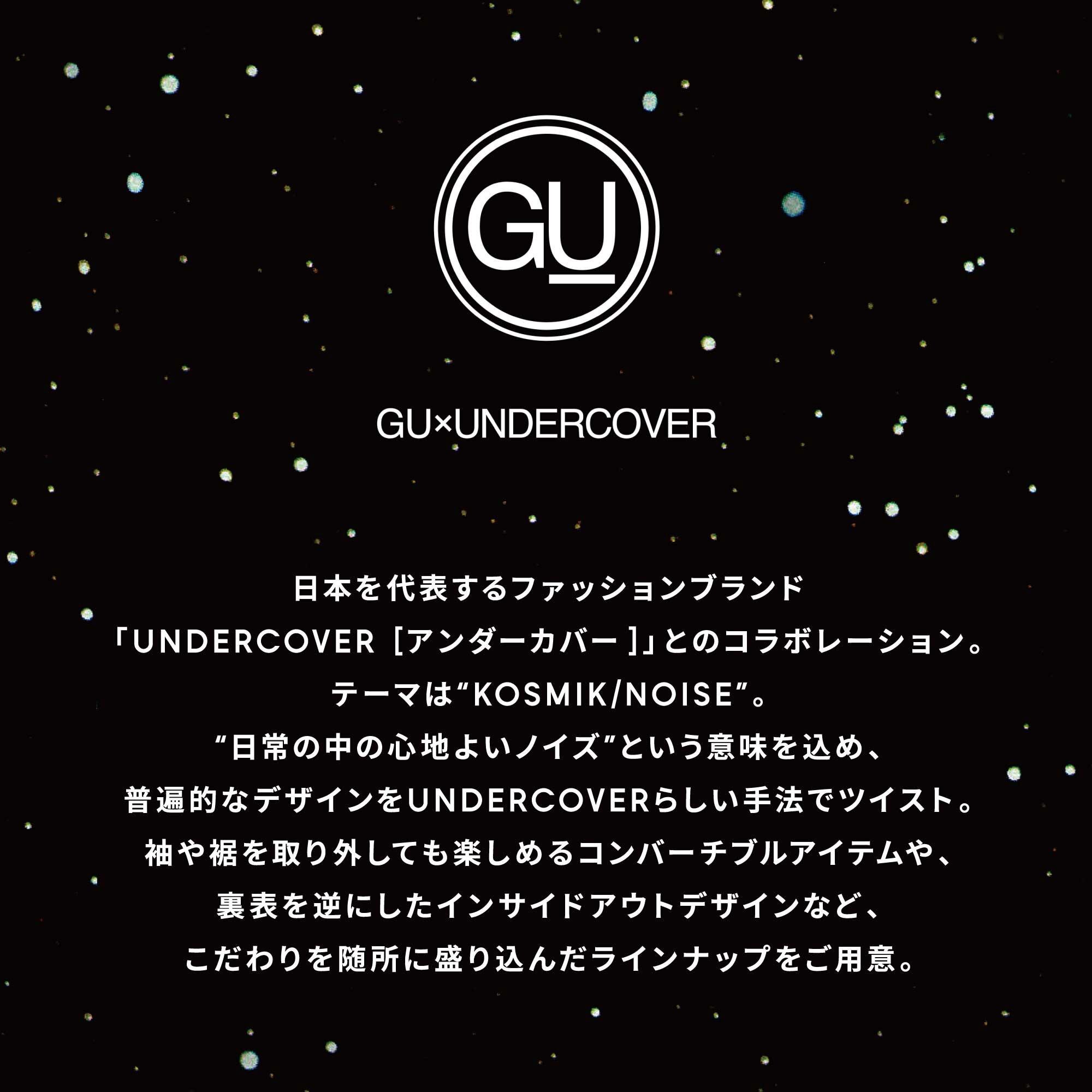 簡易梱包✴︎値下げ・まとめ買いOKです！ GU公式 | コンバーチブルパデッドブルゾン UNDERCOVER
