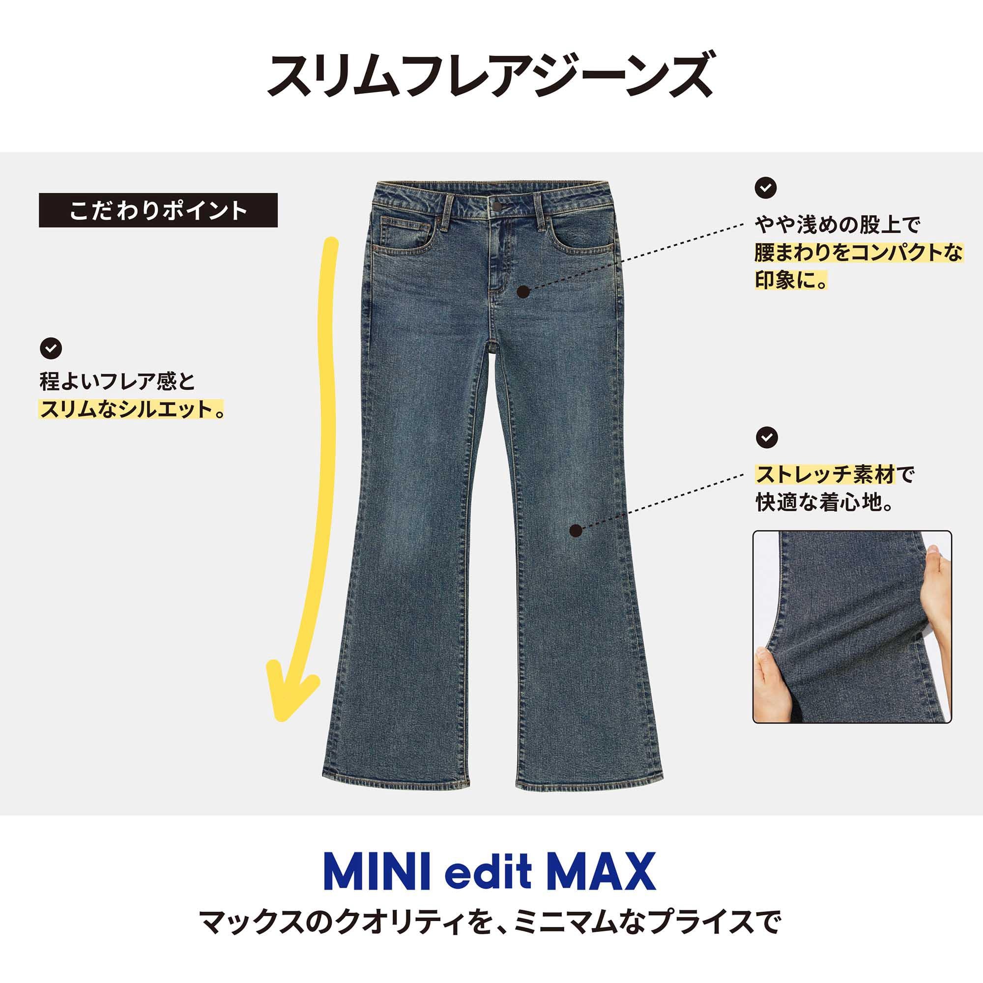 2025年最新】フレアジーンズ gu xlの人気アイテム - メルカリ