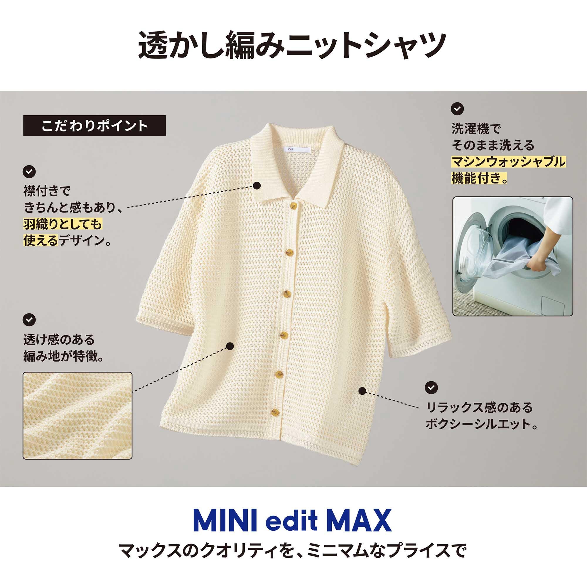 https://image.uniqlo.com/GU/ST3/jp/imagesgoods/356439/feature/jpgoods_356439_feature5.jpg