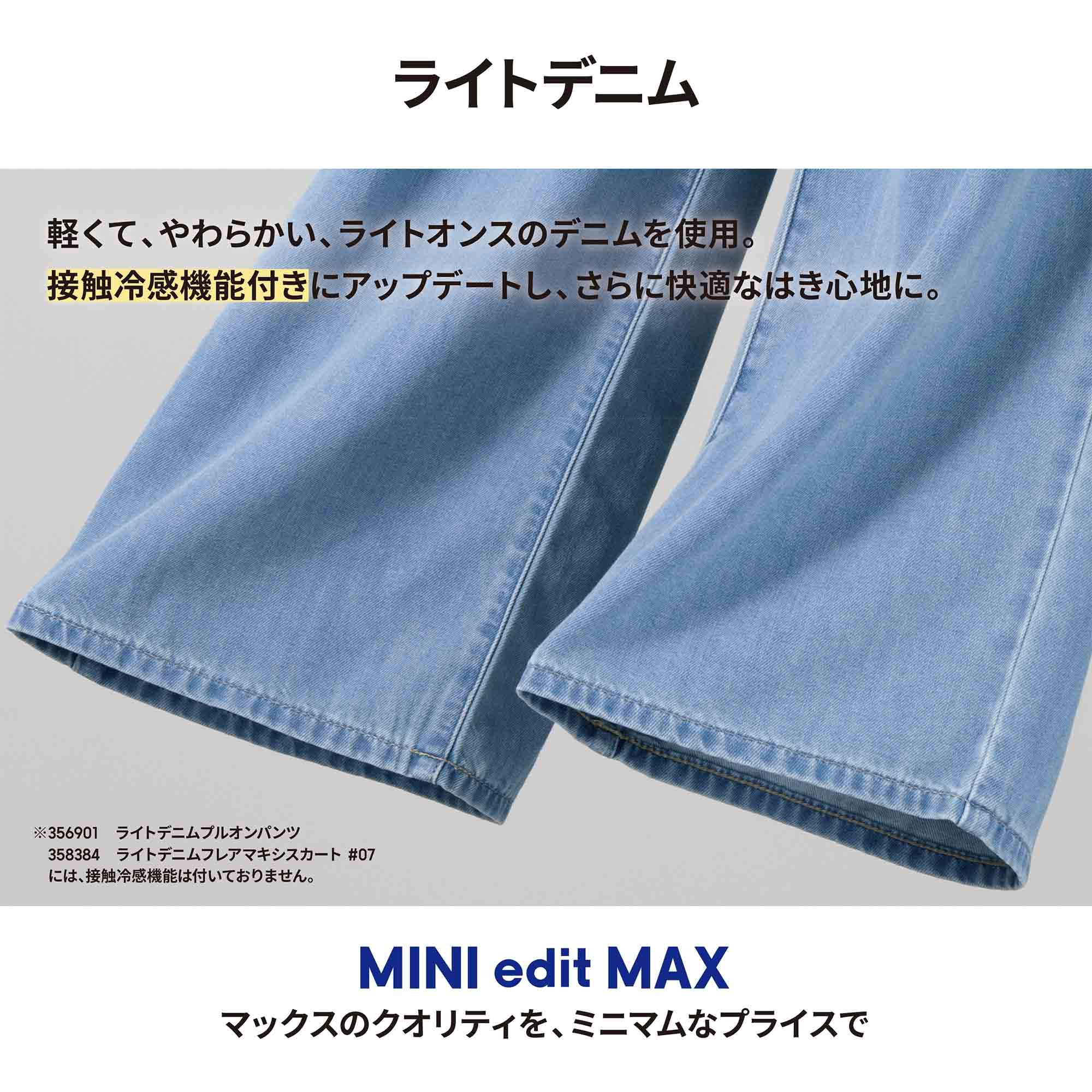 https://image.uniqlo.com/GU/ST3/jp/imagesgoods/356897/feature/jpgoods_356897_feature5.jpg
