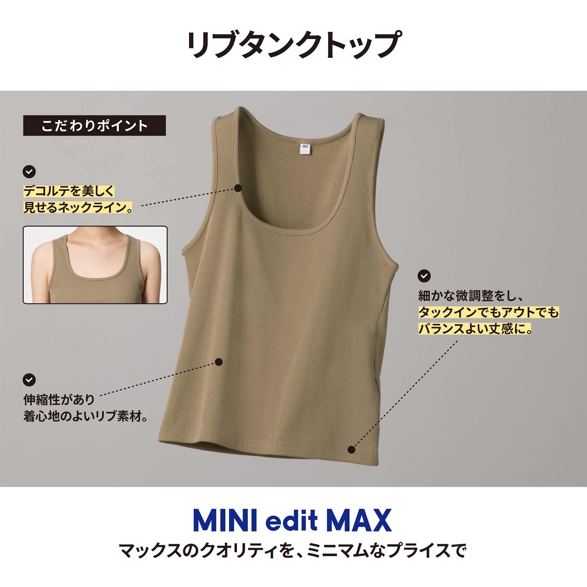 https://image.uniqlo.com/GU/ST3/jp/imagesgoods/356921/feature/jpgoods_356921_feature5.jpg