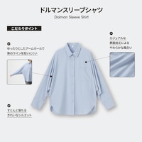 https://image.uniqlo.com/GU/ST3/jp/imagesgoods/358105/feature/jpgoods_358105_feature5.jpg