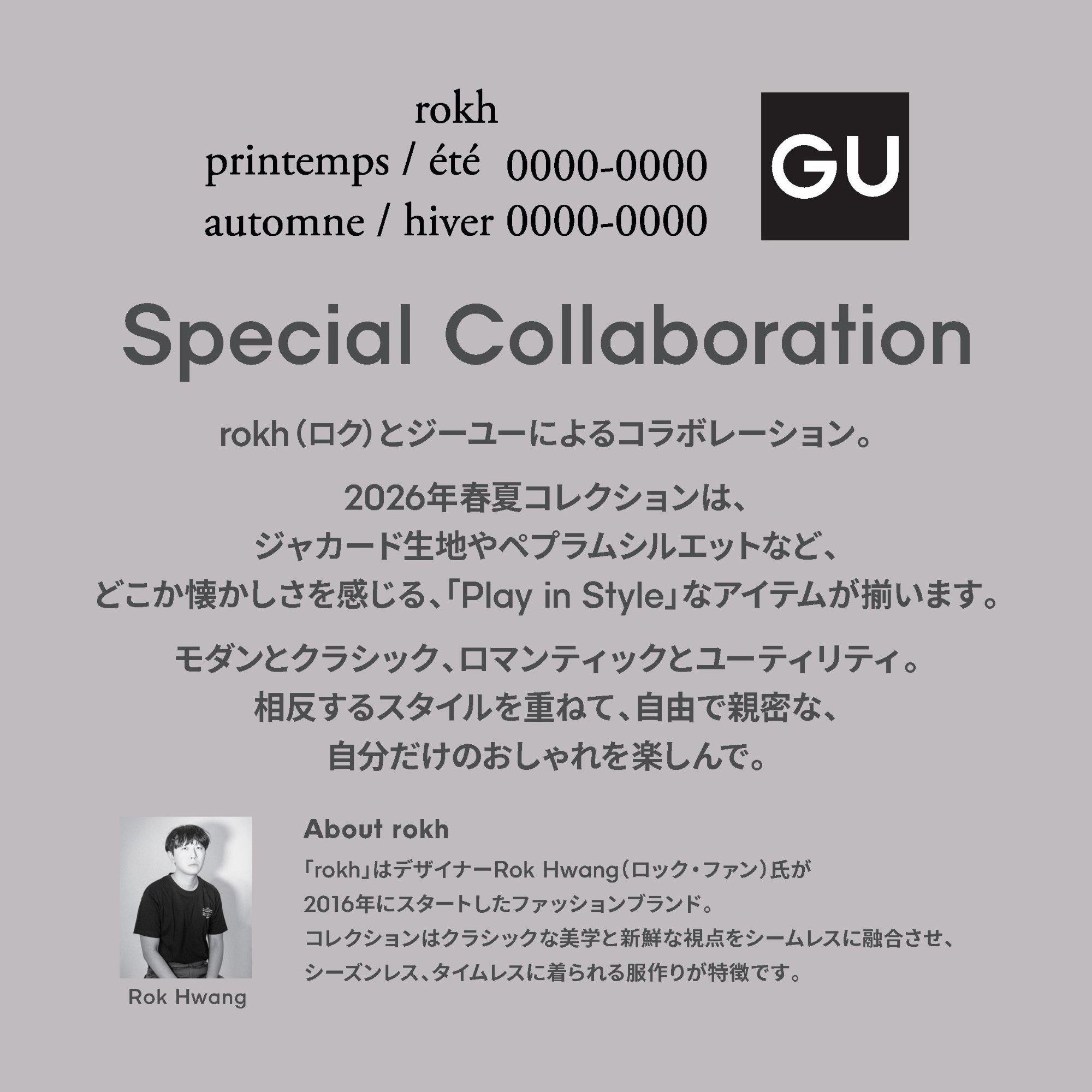 GU公式 | ペプラムブルゾン by rokh(レディース)