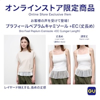 https://image.uniqlo.com/GU/ST3/jp/imagesgoods/362658/feature/jpgoods_362658_feature4.jpg