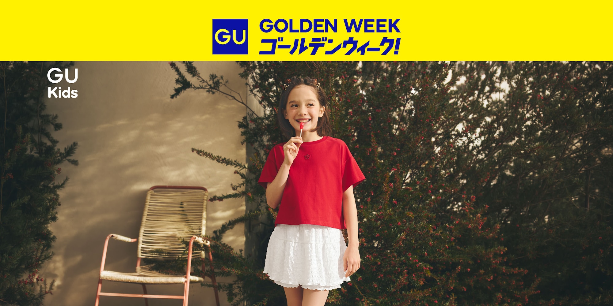 search_GIRLS(ガールズ)