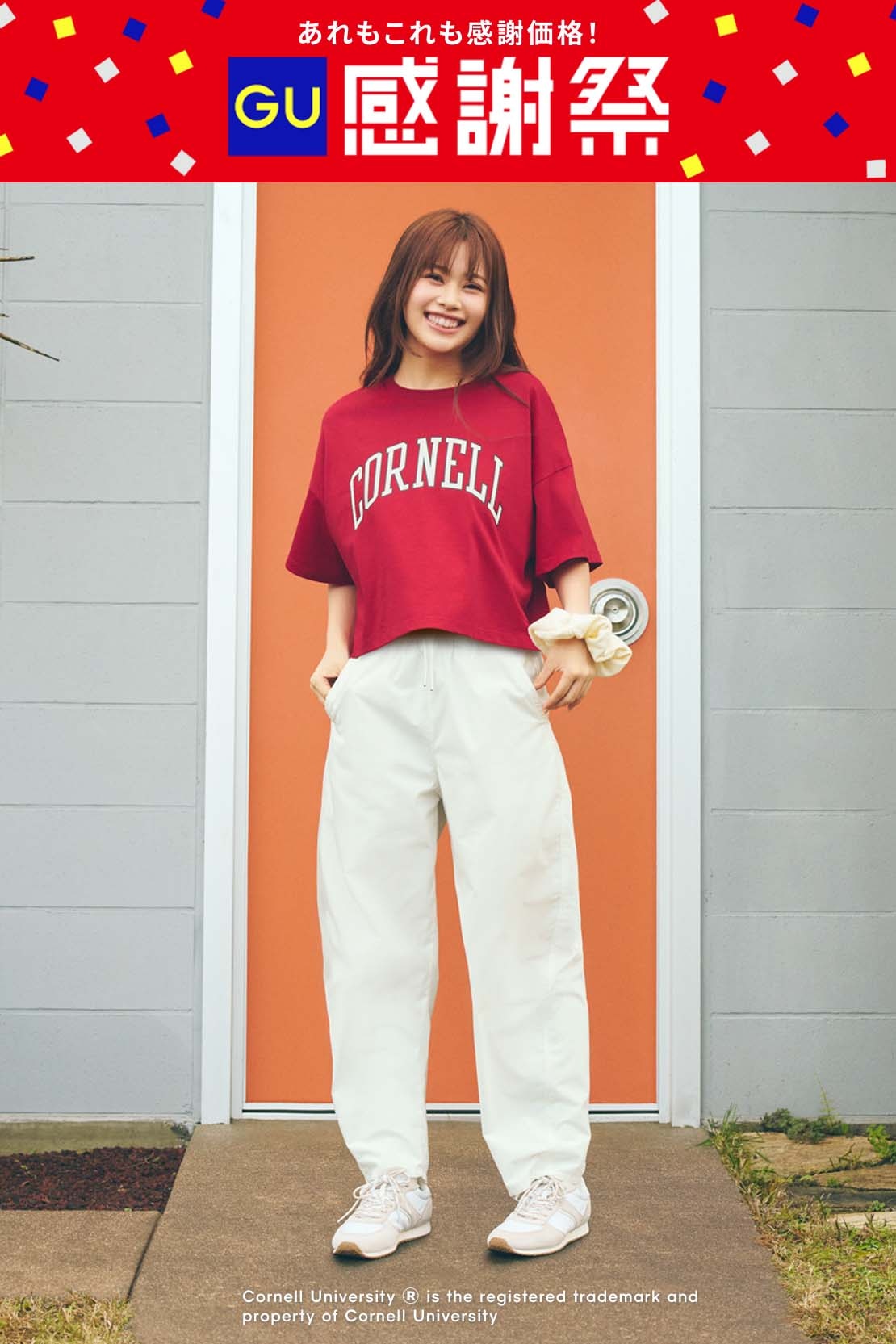 GU(ジーユー)公式 子ども服・ベビー服通販サイト