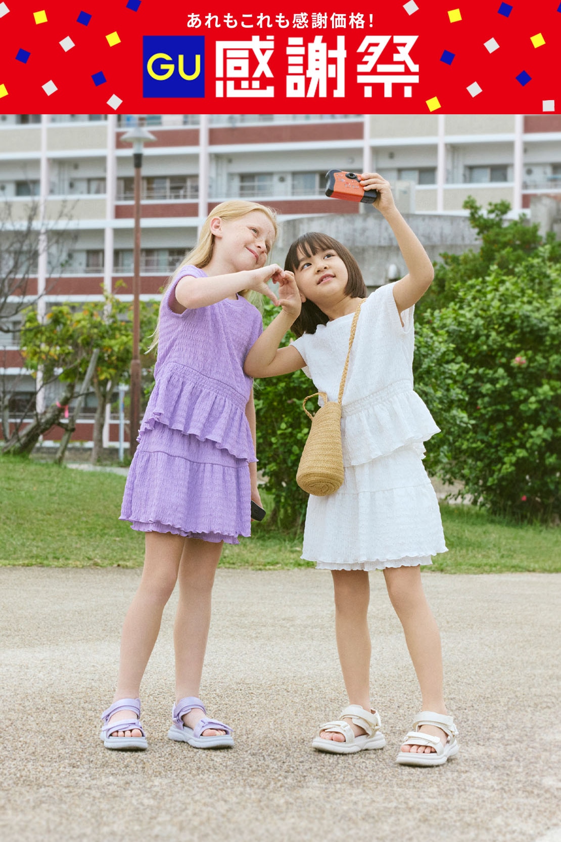 GU(ジーユー)公式 子ども服・ベビー服通販サイト