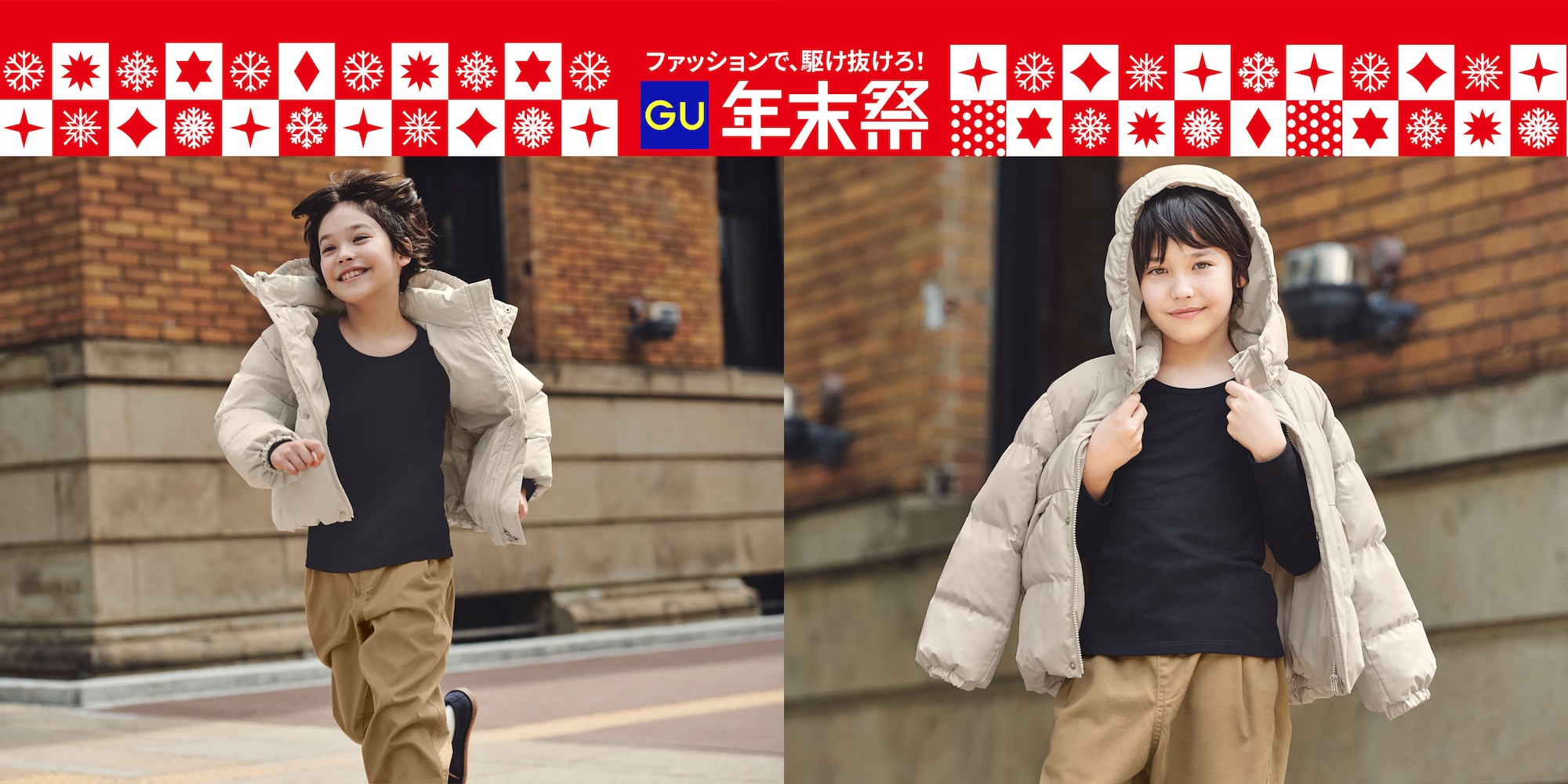 あったかインナー