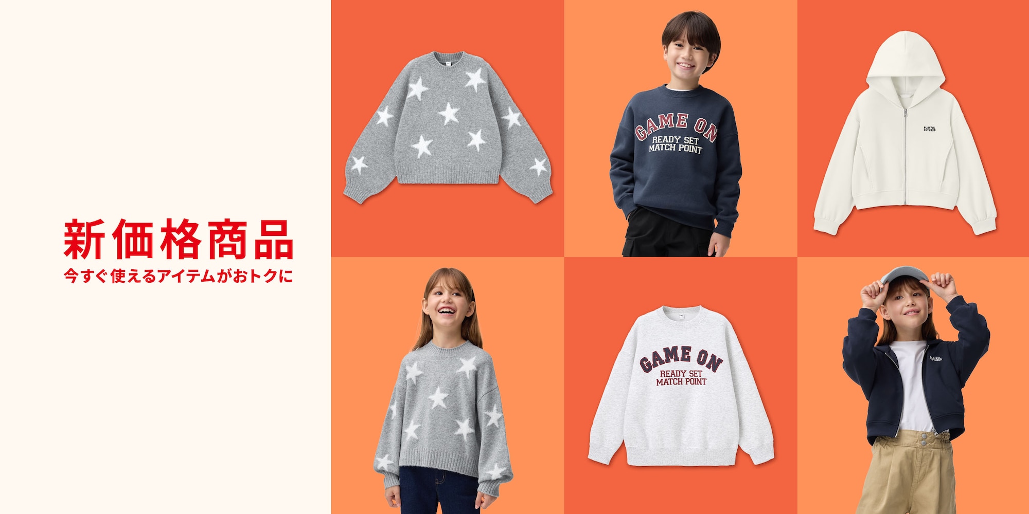 Ks値下げコラージュ1230