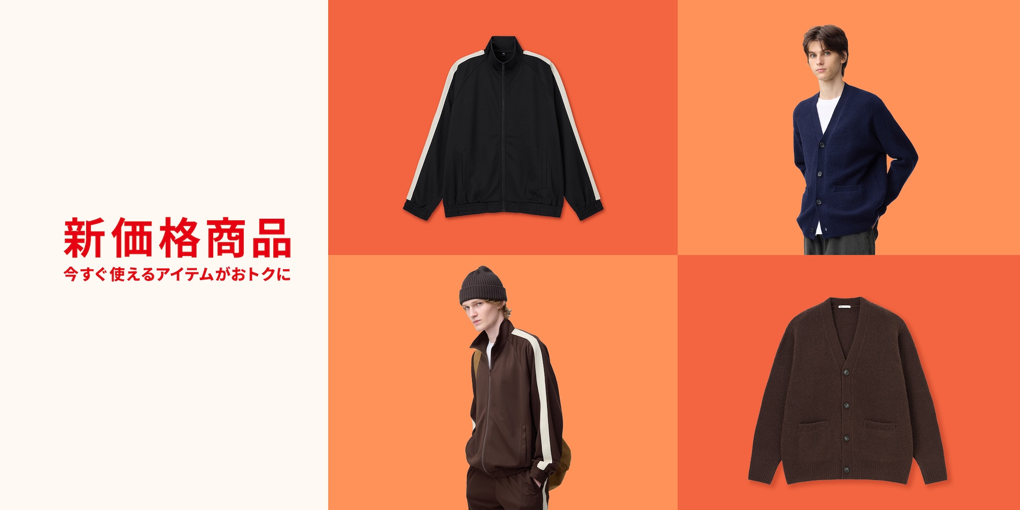 Ms値下げコラージュ0113