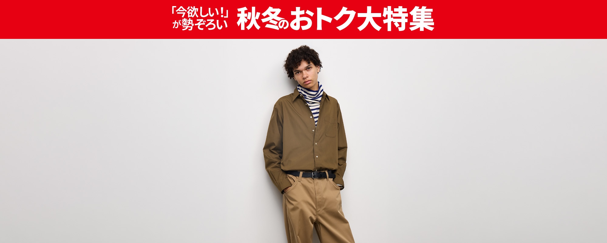 L2.5_シャツ