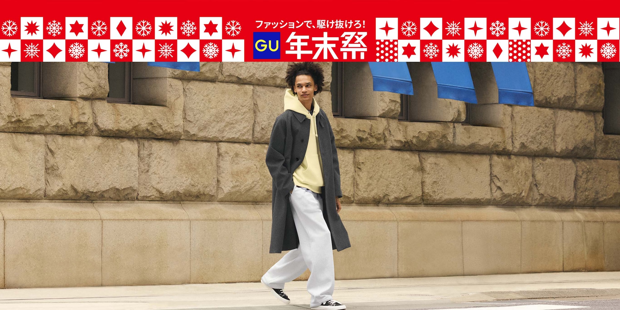 コージーメルトン
バルマカーンコート