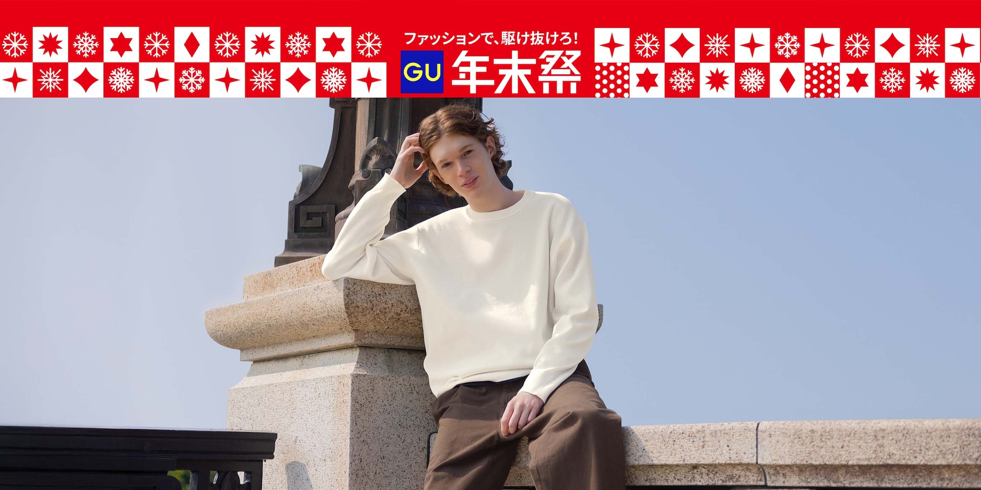 ミラノリブ
クルーネックセーター