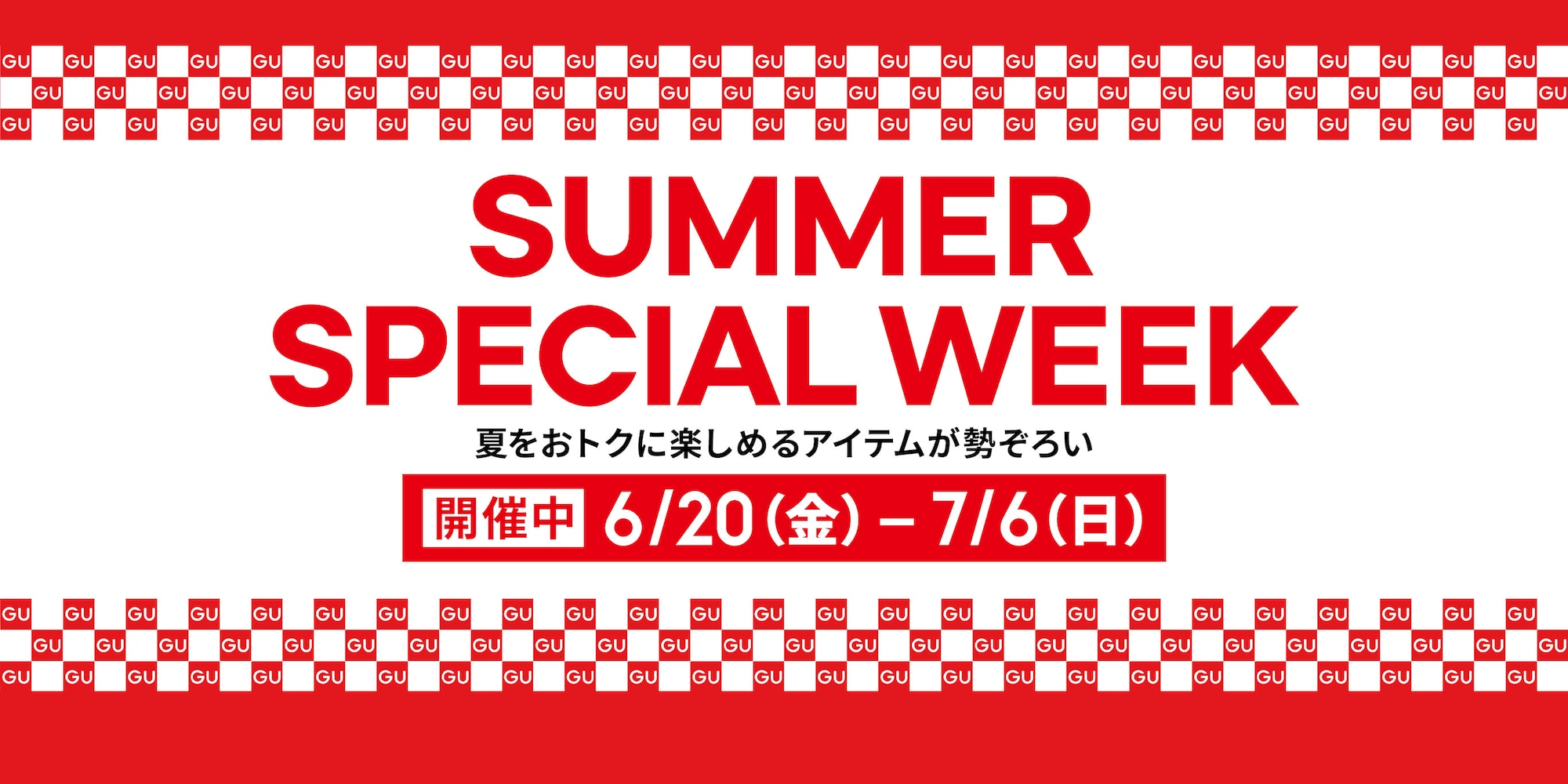 WSummer Special Week