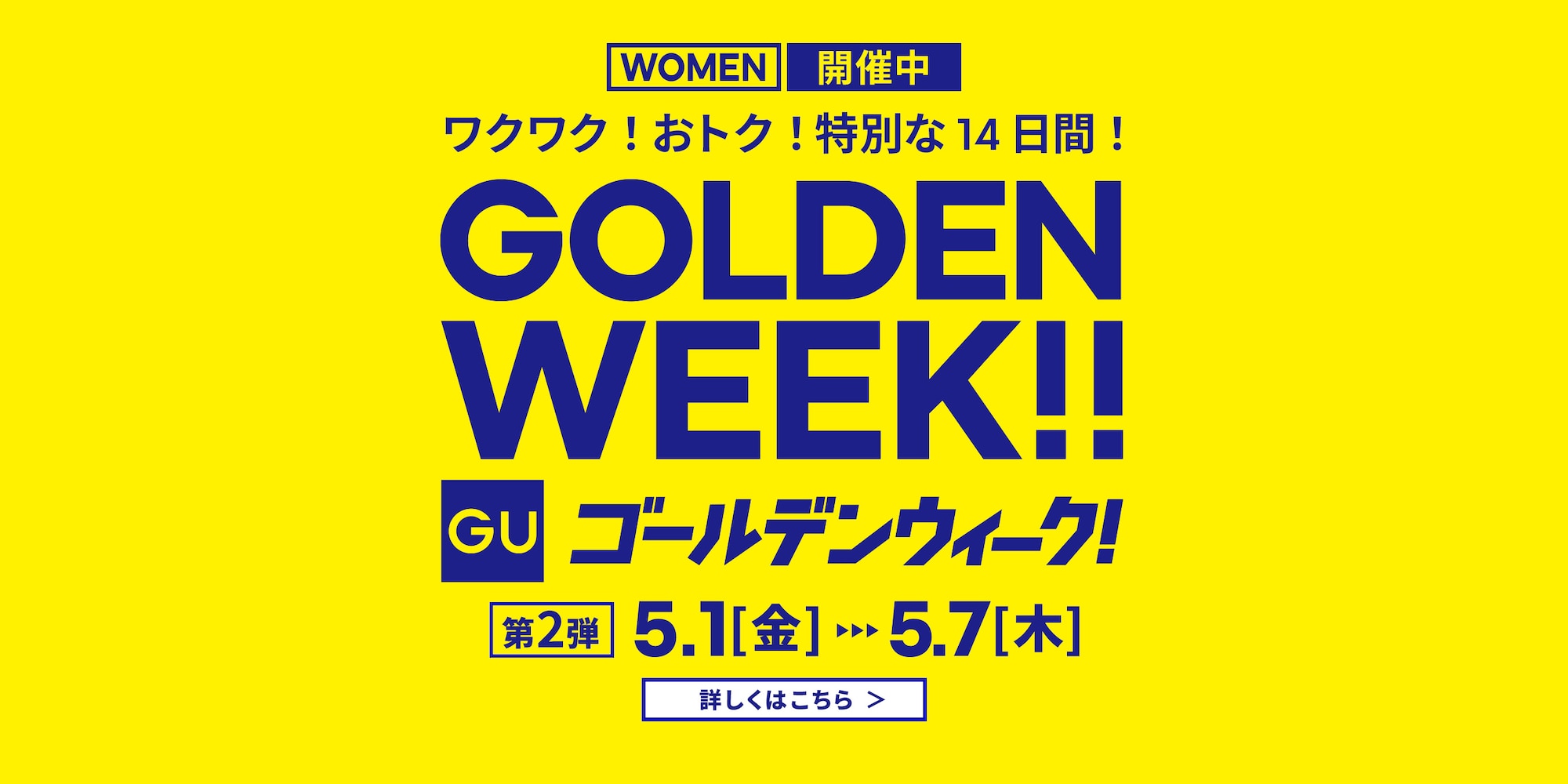 L3_W-期間限定