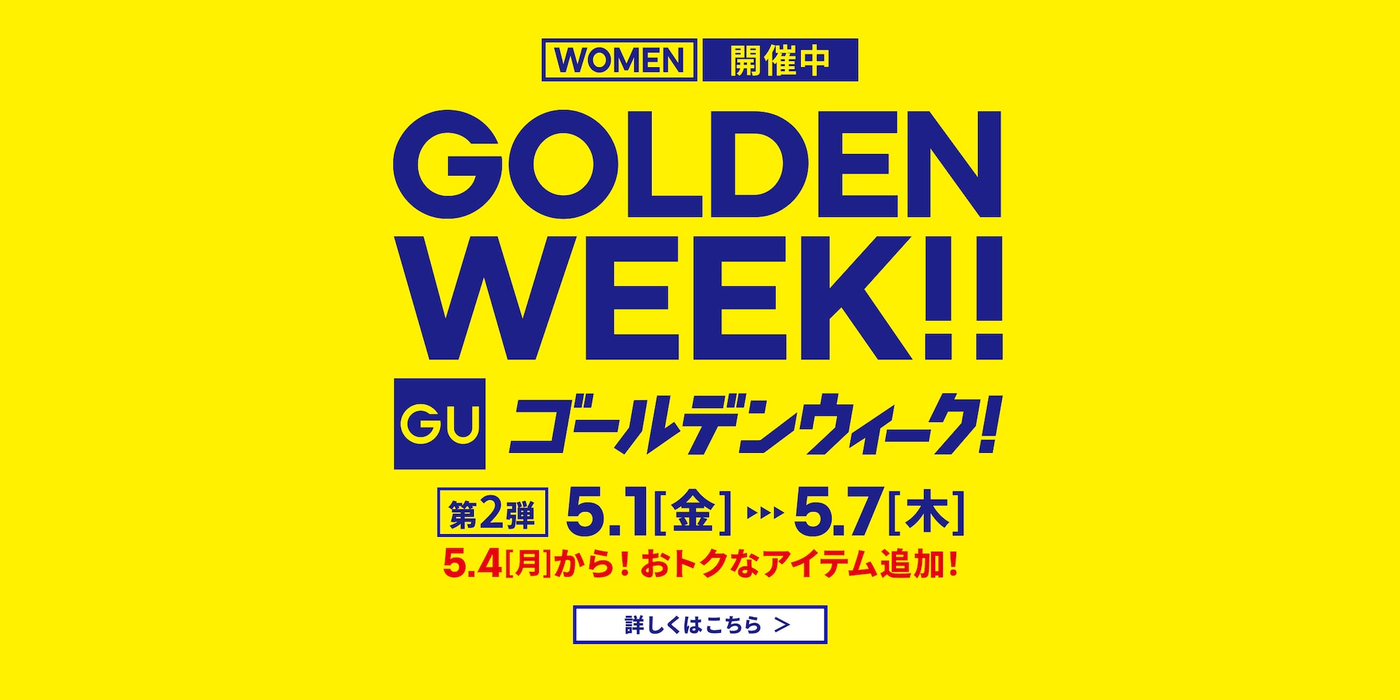 search_Goldenweeksale