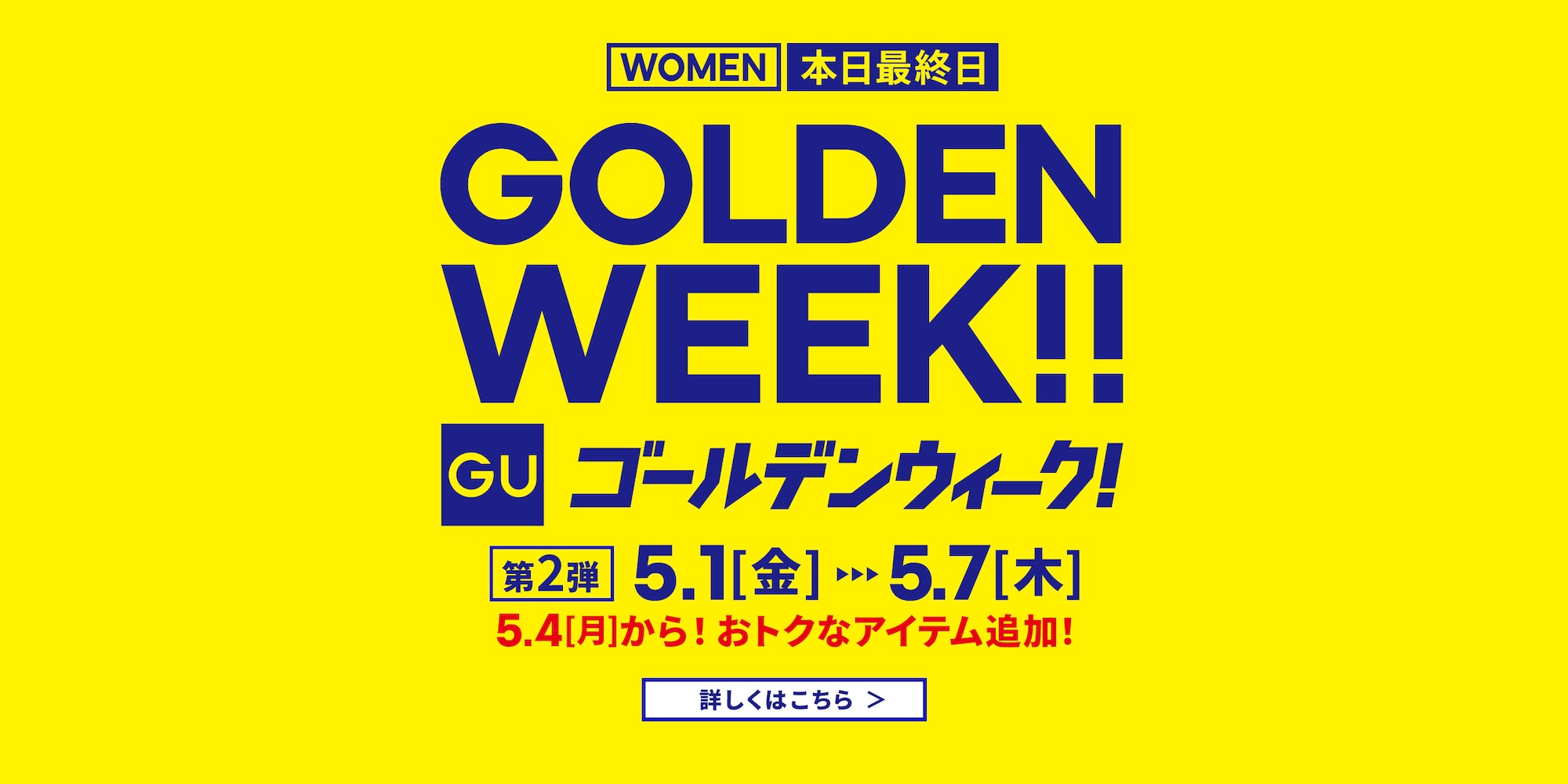 search_Goldenweeksale