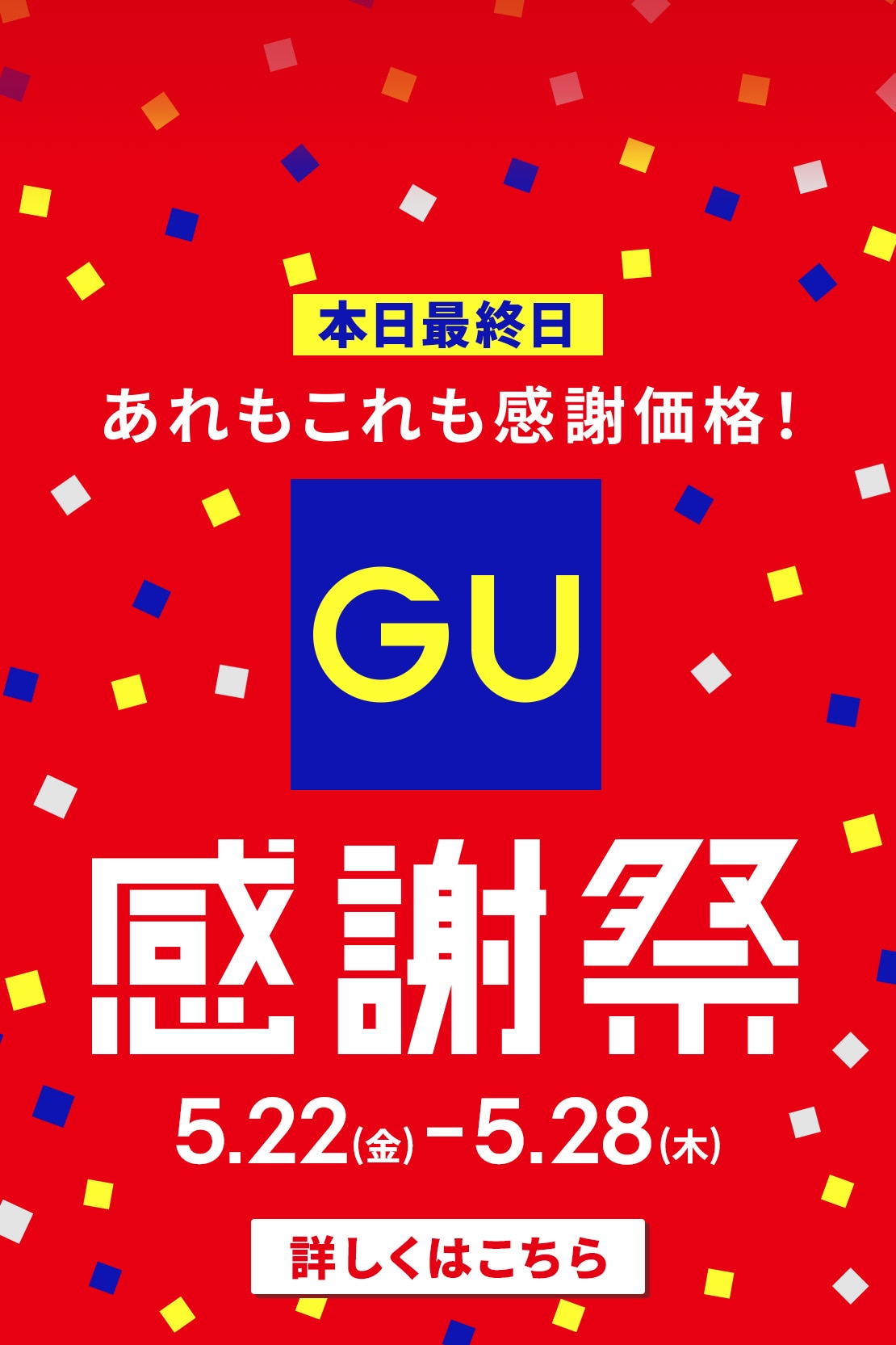 男の子 服　130 まとめ売り　西松屋　しまむら　GU キッズ　UNIQLO GU(ジーユー)公式 子ども服・ベビー服通販サイト