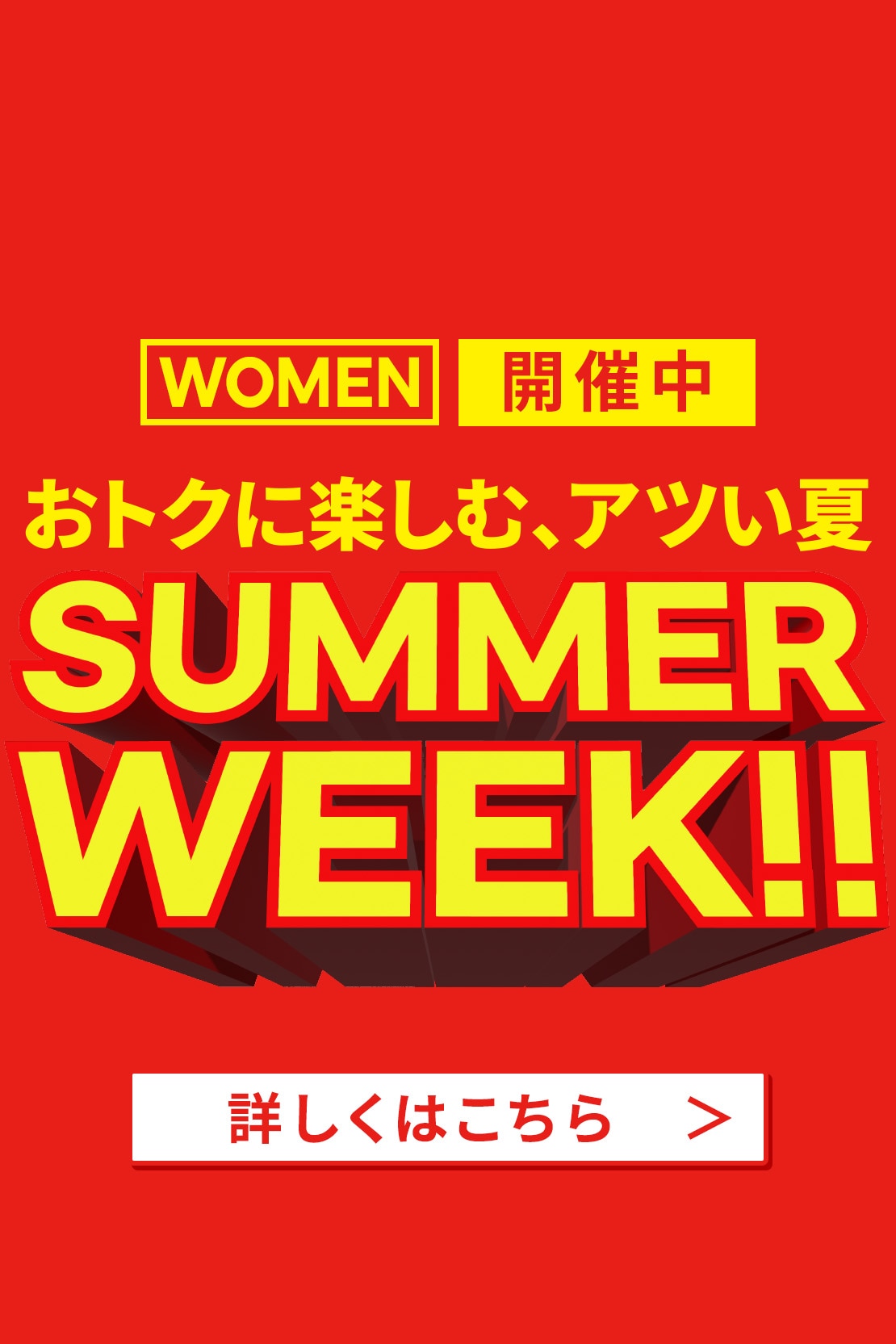 GU(ジーユー)公式 レディースファッション通販サイト