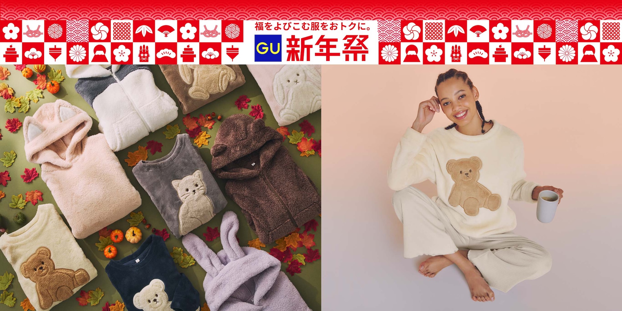 マシュマロフィール
ラウンジウェア