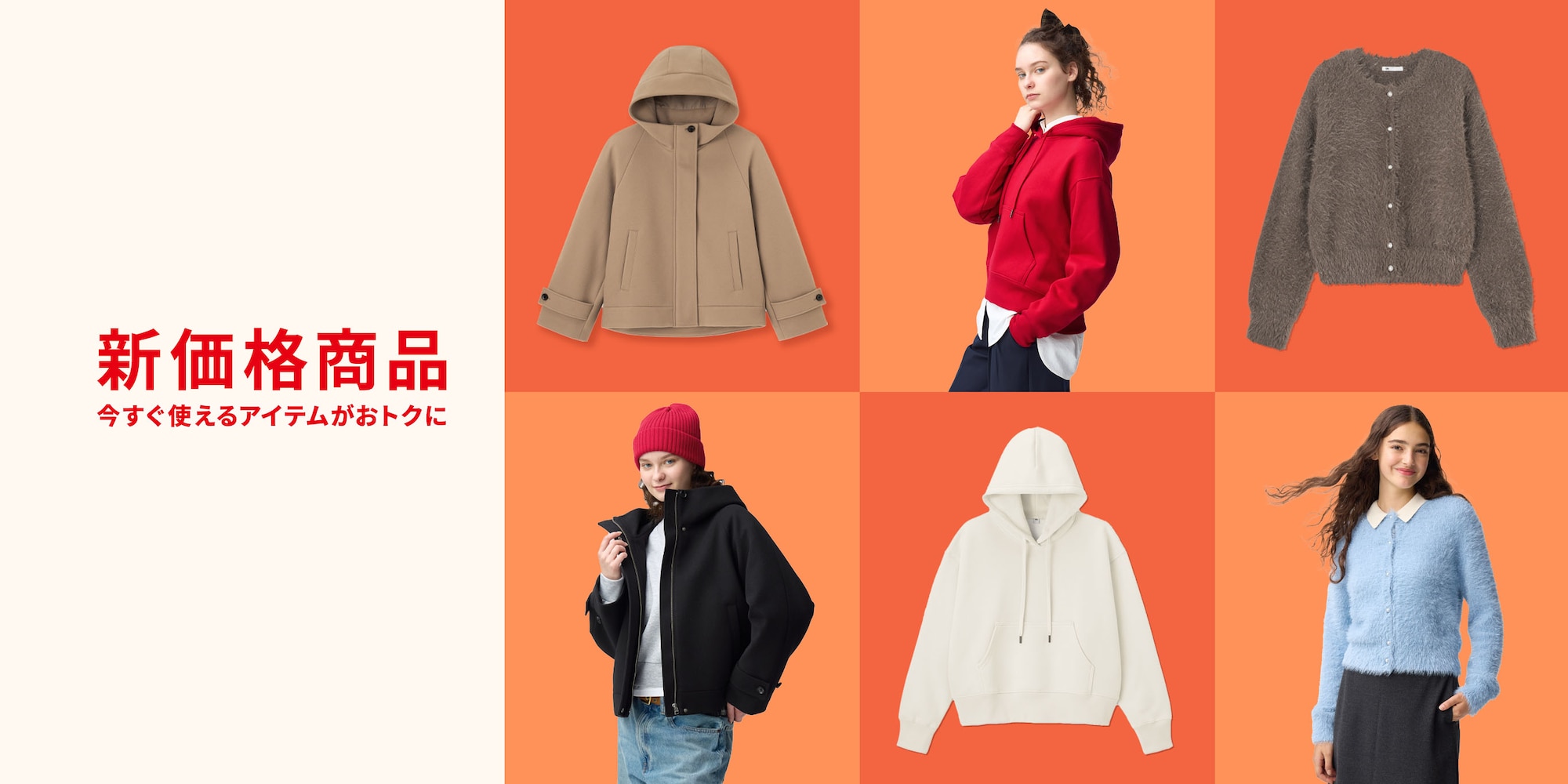 W値下げコラージュ0113