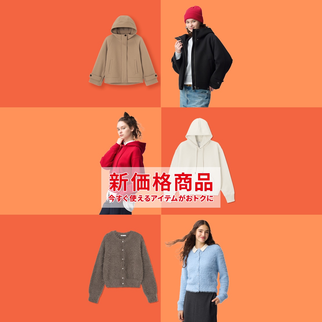 W値下げコラージュ0113