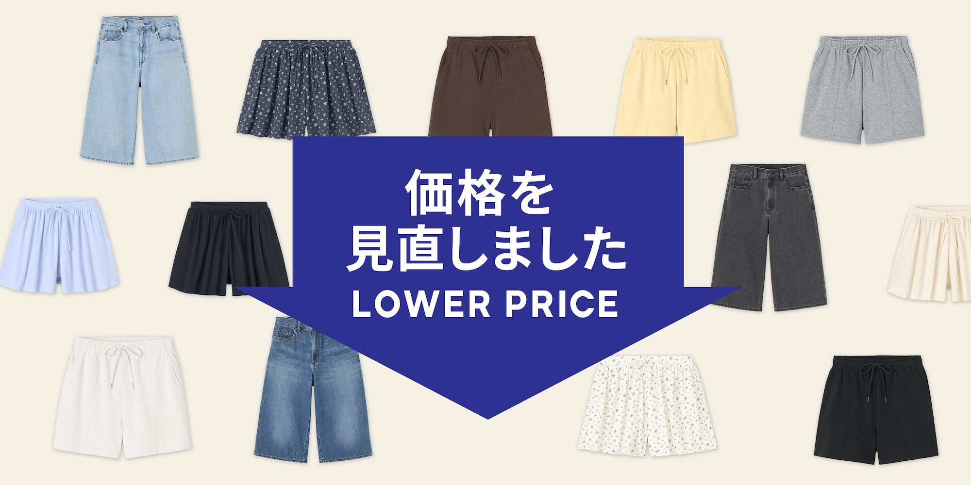 search_価格を見直しました