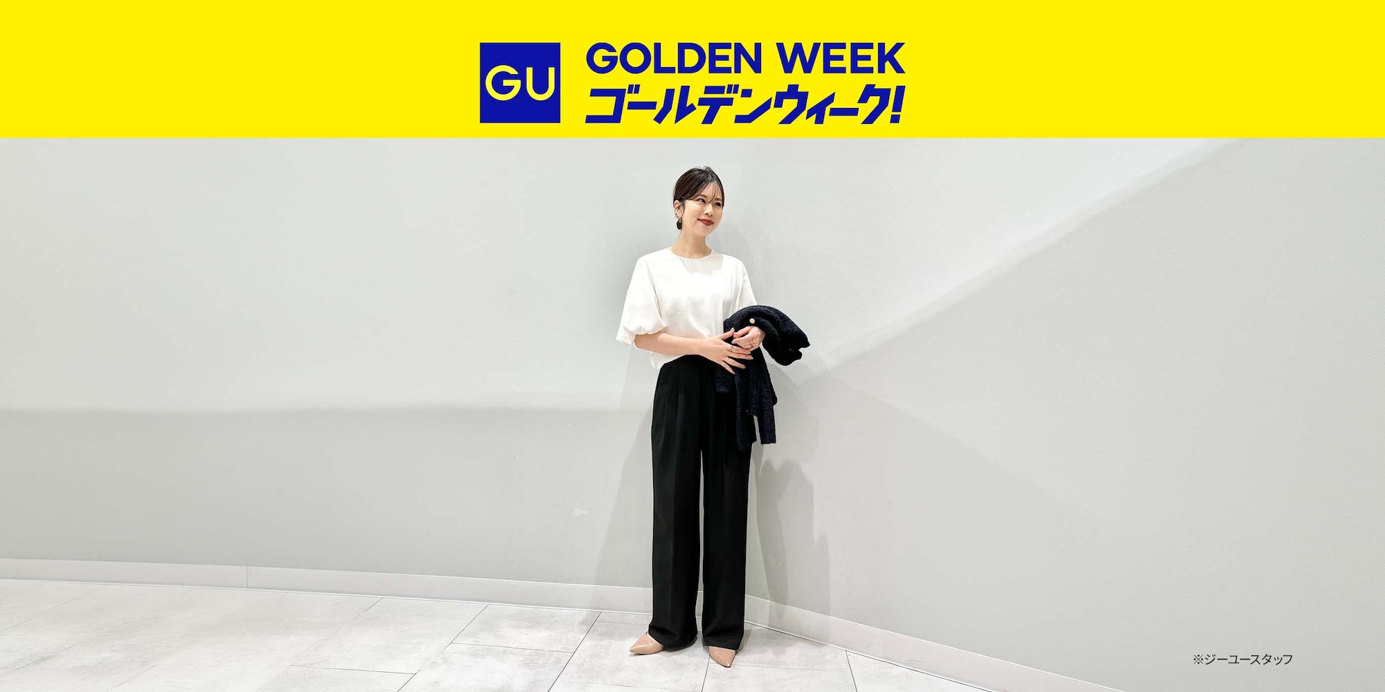 L2.5_すべてのきれいめアイテム