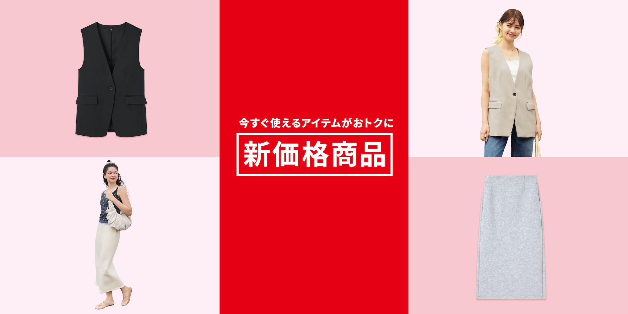 search_w-値下げ