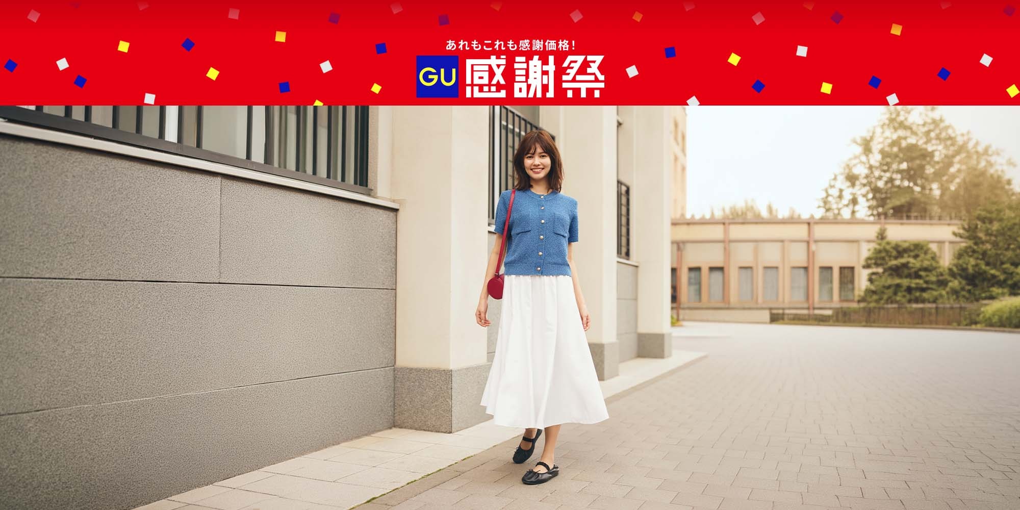 L2.5_すべてのきれいめアイテム
