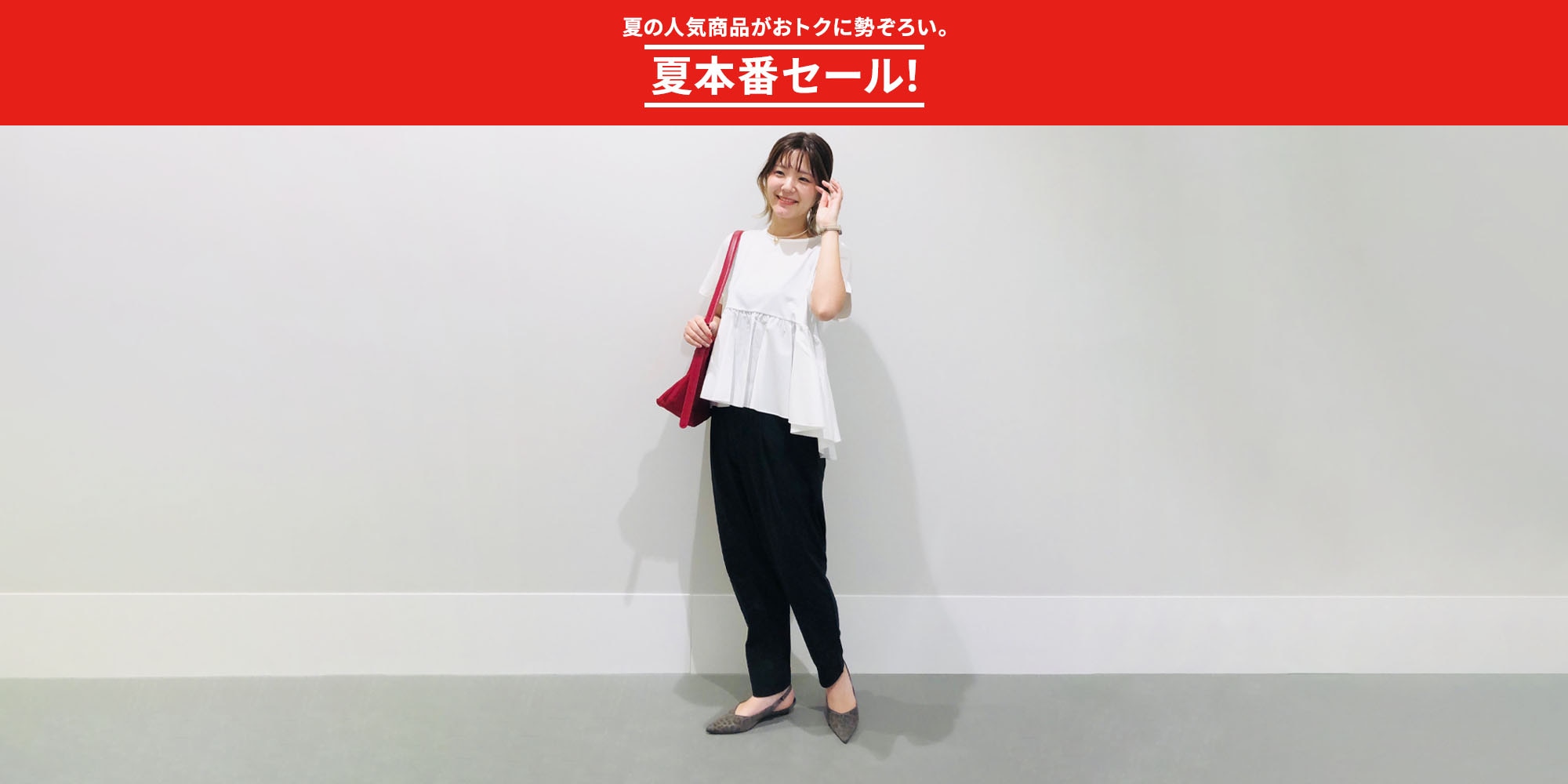 search_w-値下げ