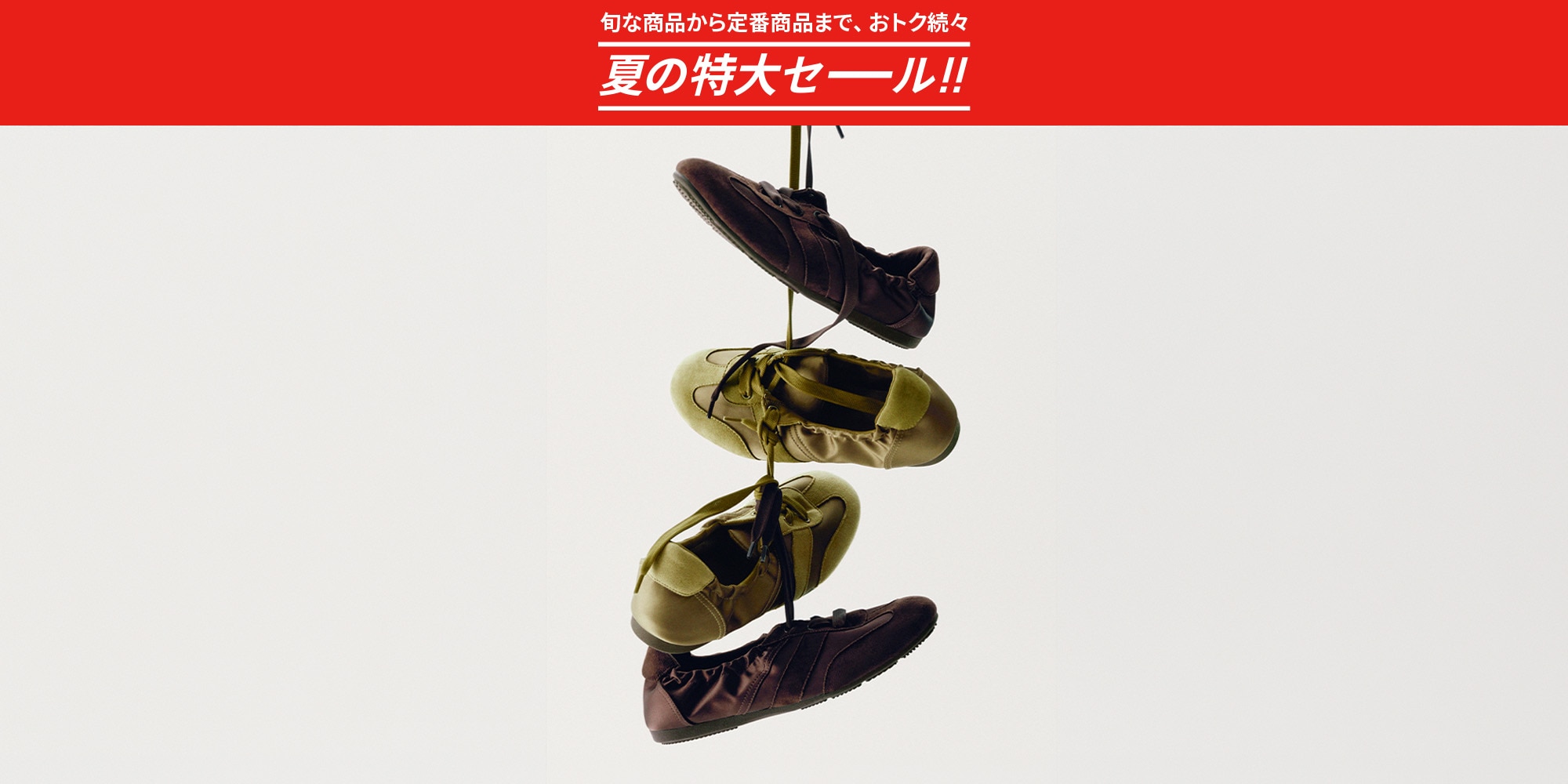 L2.5_シューズ