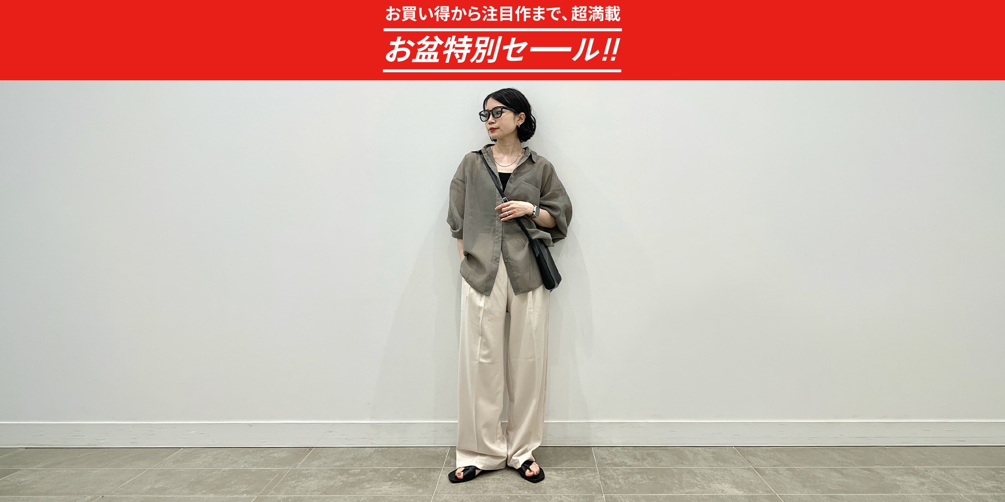 Ws_夏セール