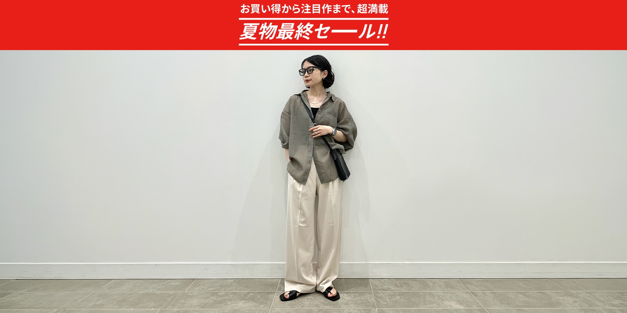 Ws_夏セール