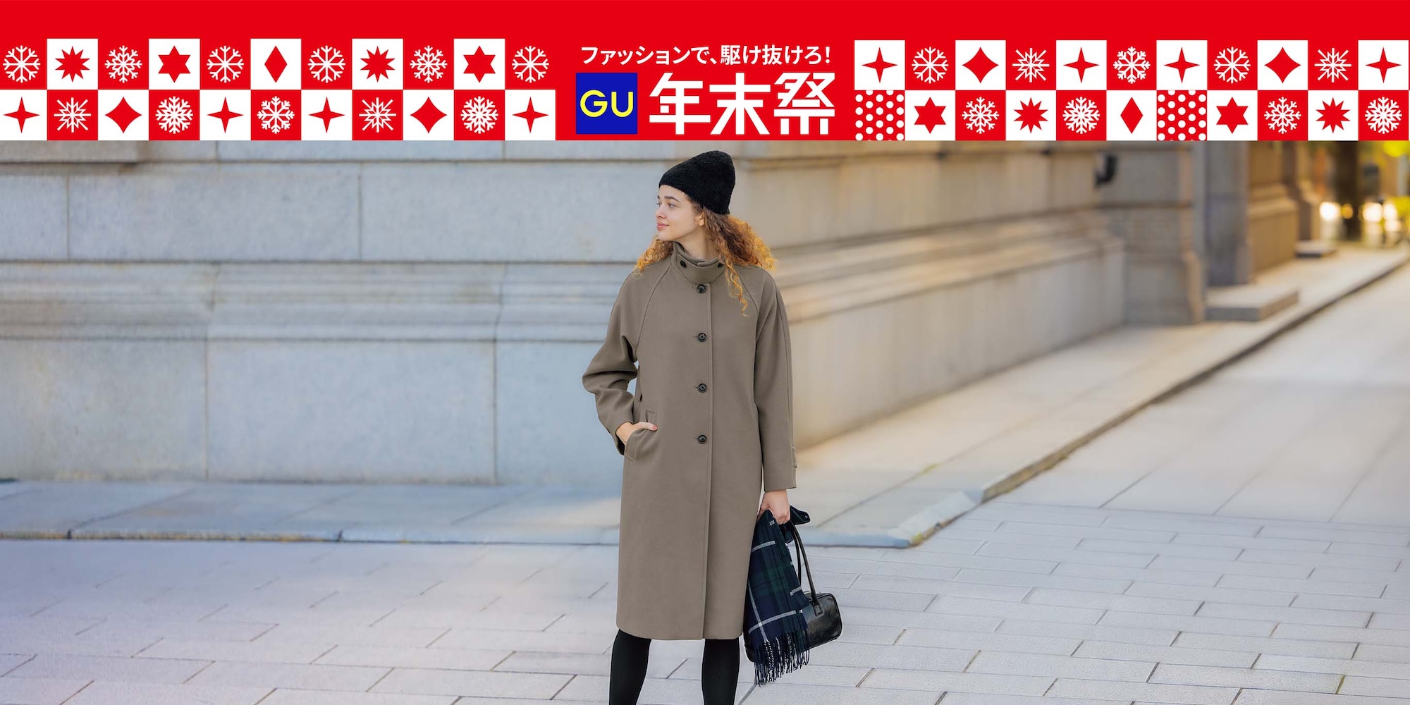 コージーメルトン
バルマカーンコート