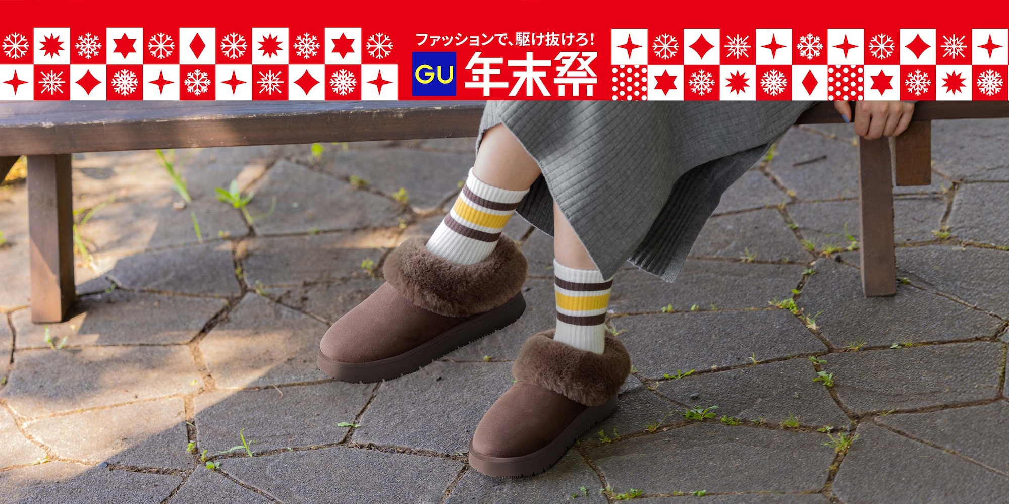 フェイクムートンスリッパ