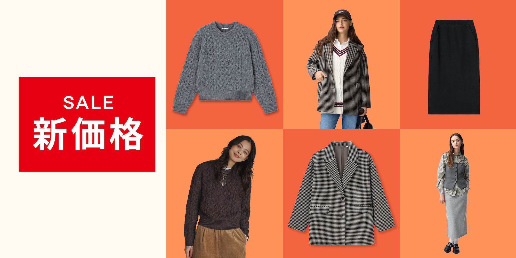 Ws値下げコラージュ1219