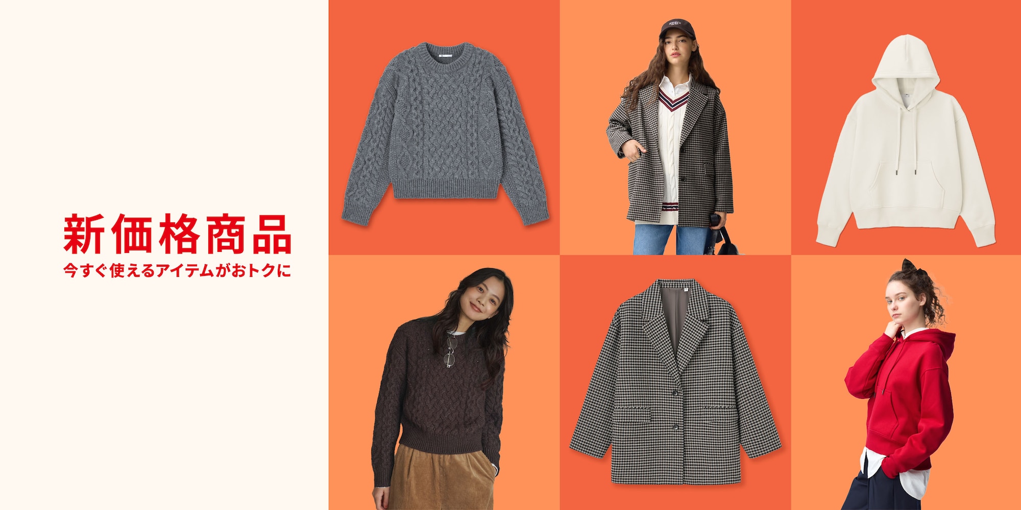 Ws値下げコラージュ