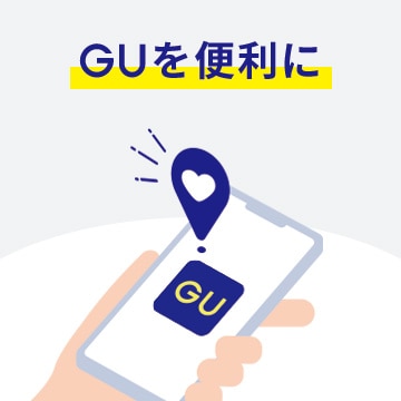 An image of アプリの使い方