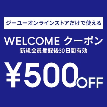 An image of WELCOME クーポン配布中