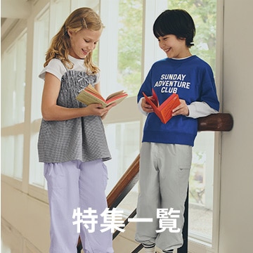 An image of 特集一覧