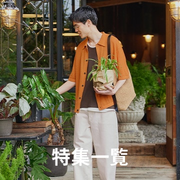 An image of 特集一覧