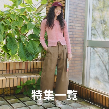An image of 特集一覧