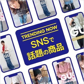 SNSで話題の商品