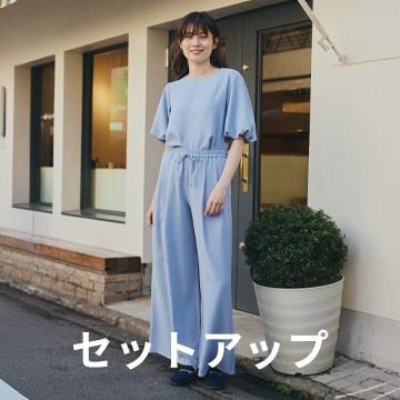 セットアップ